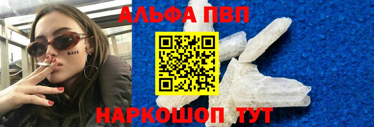 APVP мука  А ПВП VHQ  Тында  A PVP СК КРИС  Вход с VPN 