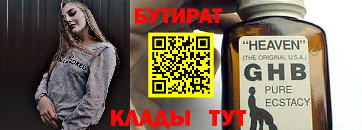 Бутират оксана  Вход с VPN  Тында 