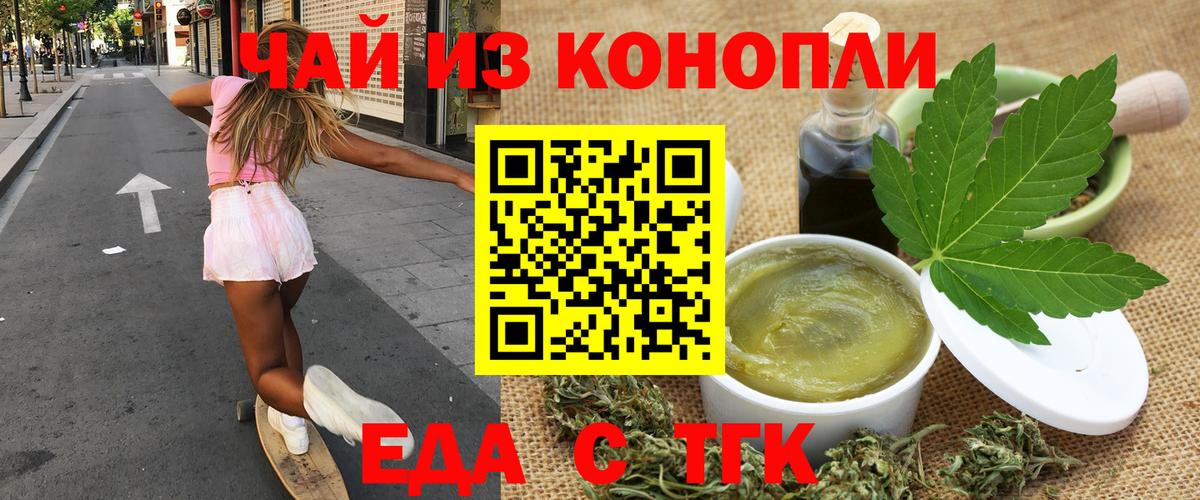 Тында  Печенье с ТГК марихуана  Вход с VPN 