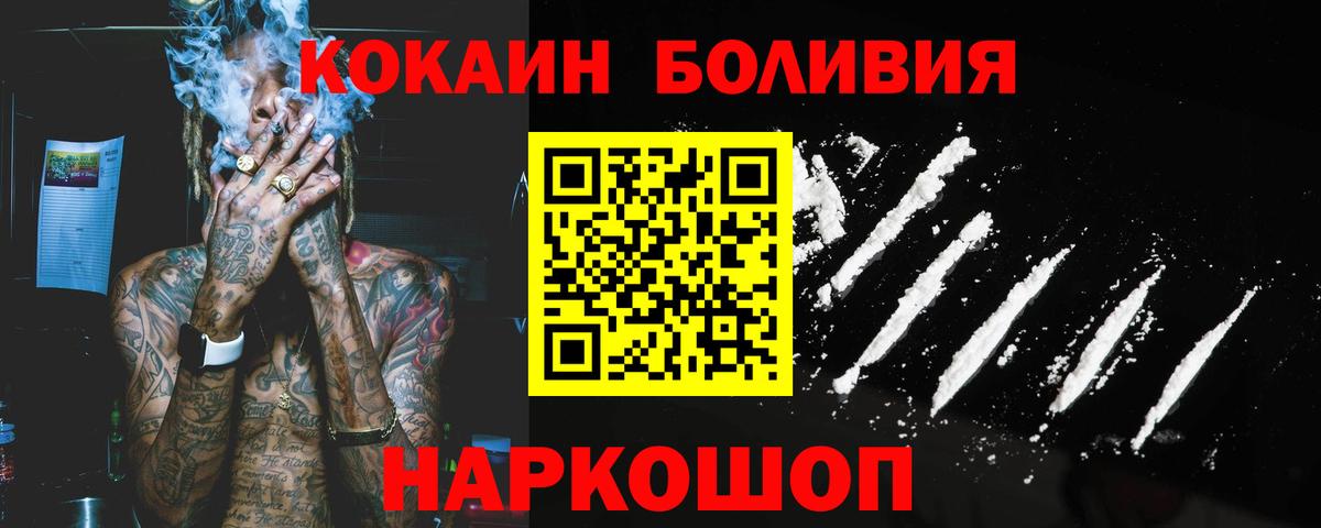Cocaine  Вход с VPN  Тында  КОКАИН 98% 