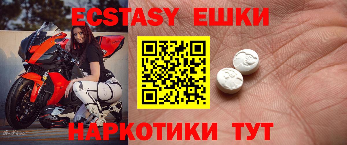 Экстази DUBAI  Ecstasy  Тында  Вход с VPN  ЭКСТАЗИ Cube 