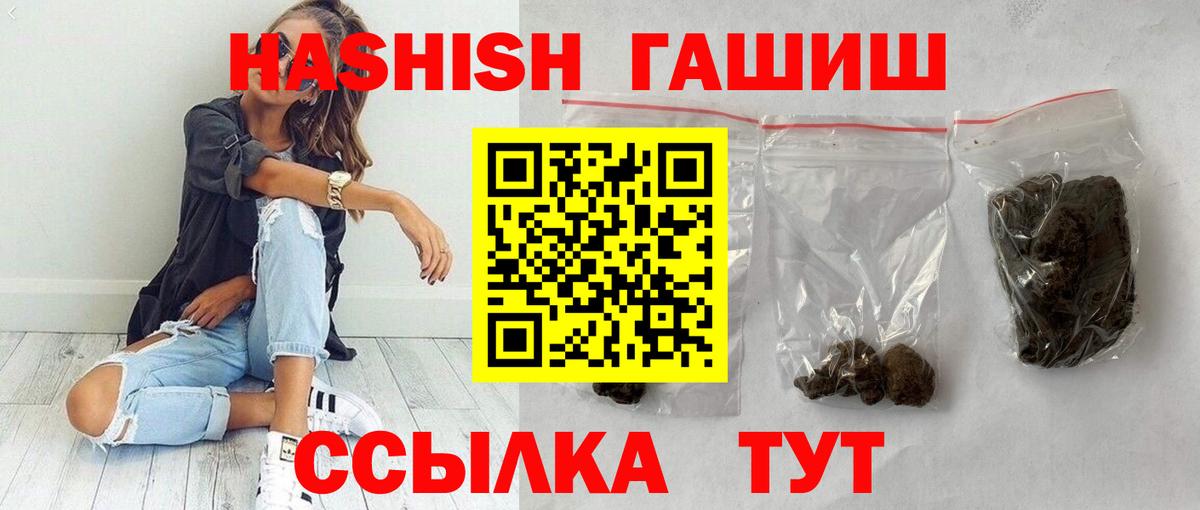 ГАШИШ хэш  Гашиш ice o lator  Тында  Вход с VPN 