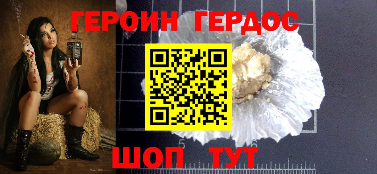 ГЕРОИН гречка  Героин  Тында  Вход с VPN 