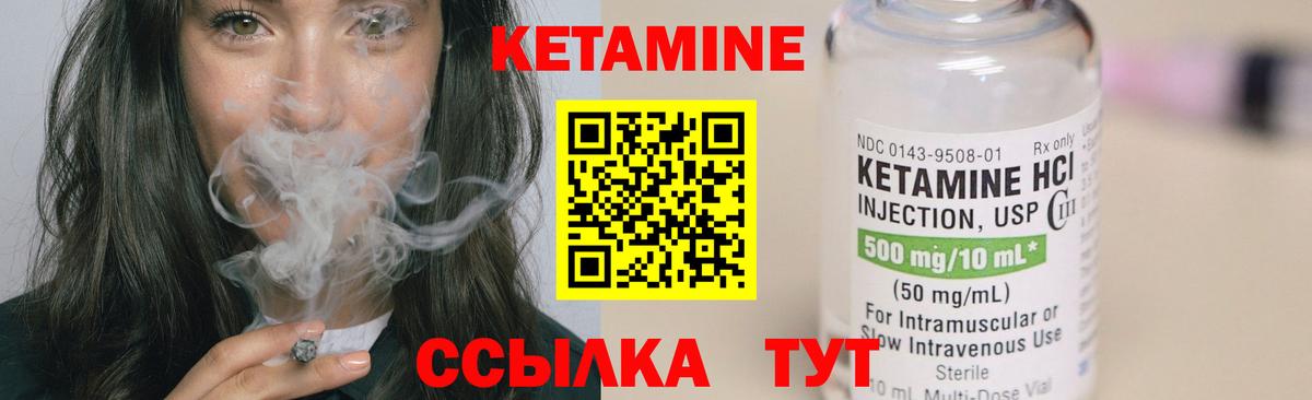 КЕТАМИН VHQ  Вход с VPN  КЕТАМИН ketamine  это какой сайт  Тында 