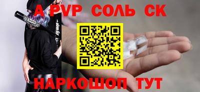 альфа пвп Волгодонск