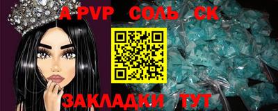 a pvp Волжск