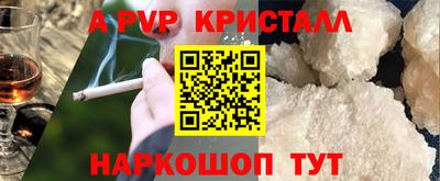 альфа пвп Волгодонск