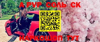 a pvp Волжск