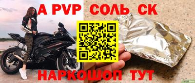 a pvp Волжск