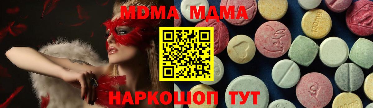 Тында  МДМА  МДМА Molly  Вход с VPN  MDMA crystal 