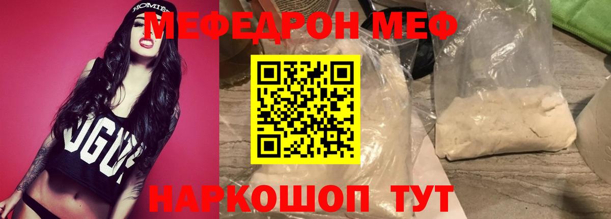 Тында  МЯУ-МЯУ мяу мяу  Меф  МЯУ-МЯУ mephedrone  Вход с VPN 