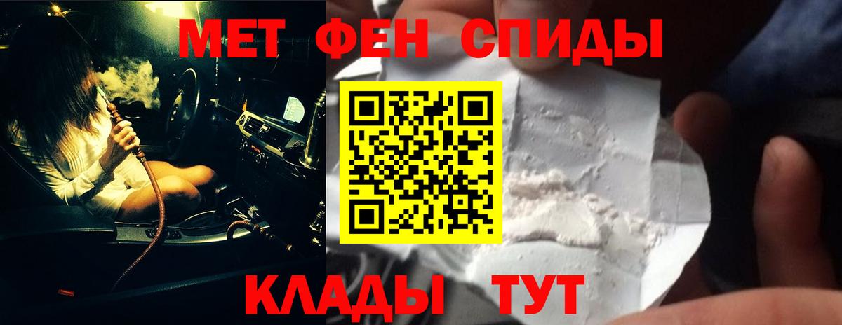 Первитин винт Тында